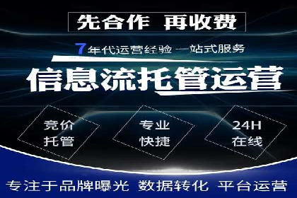 百度竞价推广托管：成功案例背后的故事